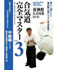 Aikido Master vol.3 SHIODA Yasuhisa