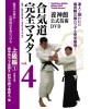 Aikido Master N°4-SHIODA Yasuhisa