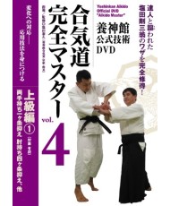 Aikido Master N°4-SHIODA Yasuhisa