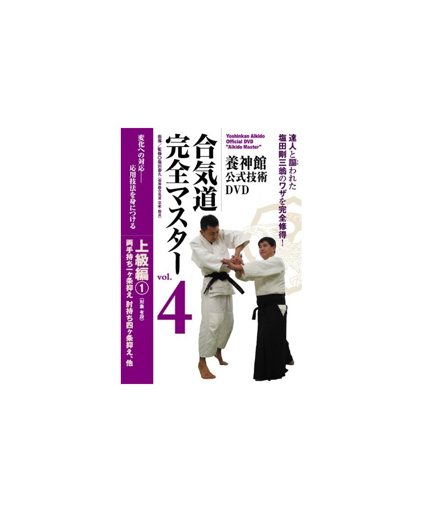 Yoshinkan Aikido Ryu N°2-ANDO Tsuguo