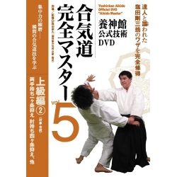 Aikido Master N°5-SHIODA Yasuhisa
