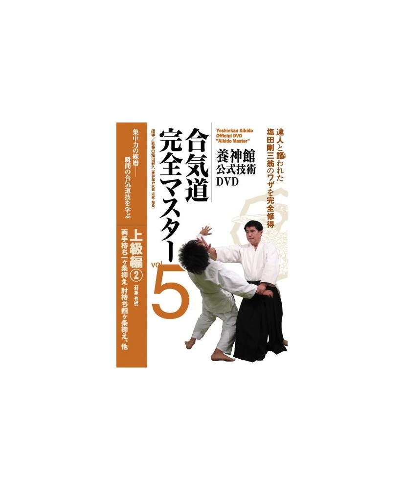 Aikido Master N°5