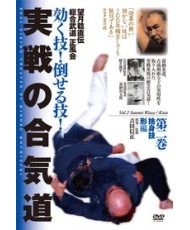 Jissen no Aikido YOSHIDA Nobumasa