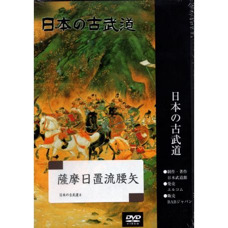 DVD Kyudo Satuma Heki ryu Koshiya 