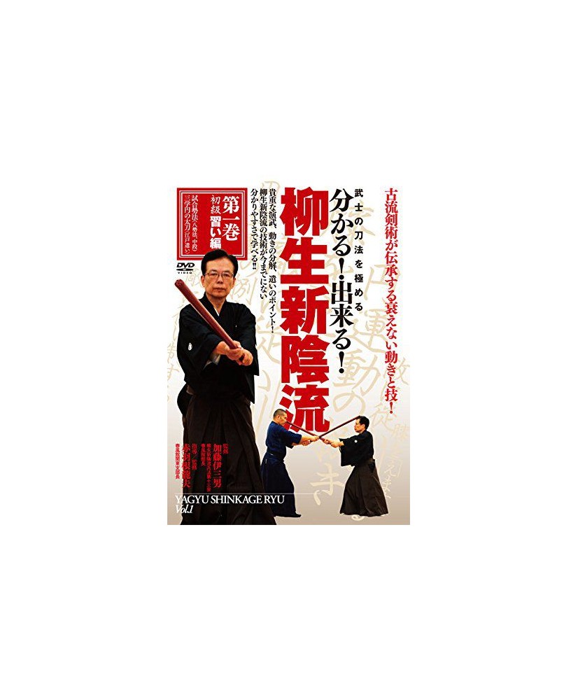 DVD Yagyu shinkage ryu N°1