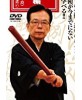 DVD Yagyu shinkage ryu N°1