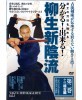 DVD Yagyu shinkage ryu - AKABANE Tatsuo N°2