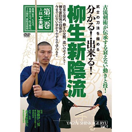 DVD Yagyu shinkage ryu N°3