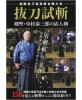 DVD Battodo Shizan - NAKAMURA Taizaburo