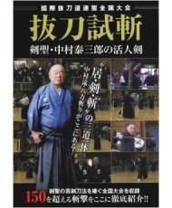 DVD Battodo Shizan - NAKAMURA Taizaburo