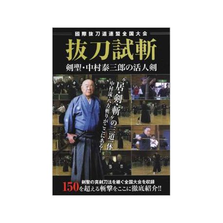 DVD Battodo Shizan - NAKAMURA Taizaburo