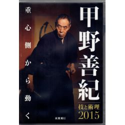 DVD Waza to Jyutsuri 2015-KONO Yoshinori