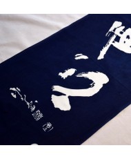 Tenugui- Fudoshin dark blue